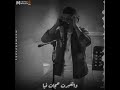 معاك شوفت الحياه حلوه امين خطاب القطر حلات واتس محمد عربي معاك شوفت الحياه حلوه امين خطاب القطر حلات واتس محمد عربي