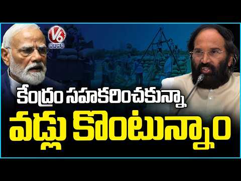 Ministers Team Inspects Paddy Procurement Centers In Yadadri Bhuvanagiri |  V6 News - V6NEWSTELUGU