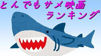 マニアック映画特集 Youtube