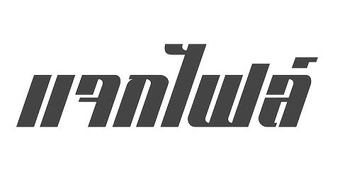 ✅แจกไฟล์เน็ตฟรีHTTP INJECTOR 30วัน!!