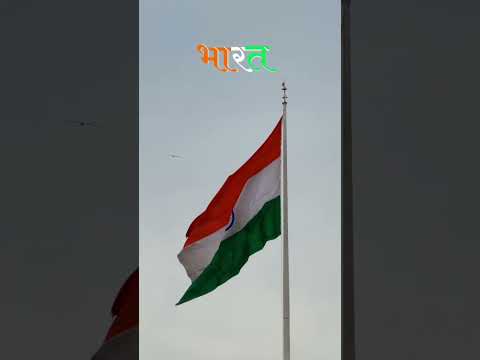 भारत