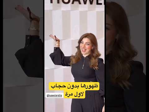 ظهور اخت لانا ولين بدون حجاب لانا محمد لين محمد اكسبلور سناب ترند 