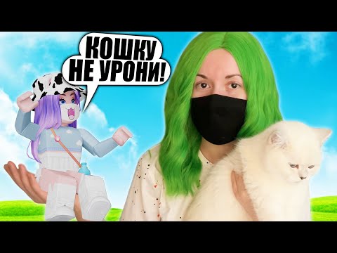 Видео: ОББИ НА ДВОИХ, НО МНЕ МЕШАЮТ КОШКИ! Roblox Teamwork Obby