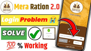 mera ration 2.0 login problem | mera ration app login kaise kare | mera ration app login slove 100%