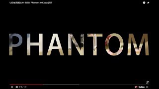 勻翔專業攝影20150505  Phantom 3 4K 室內試飛