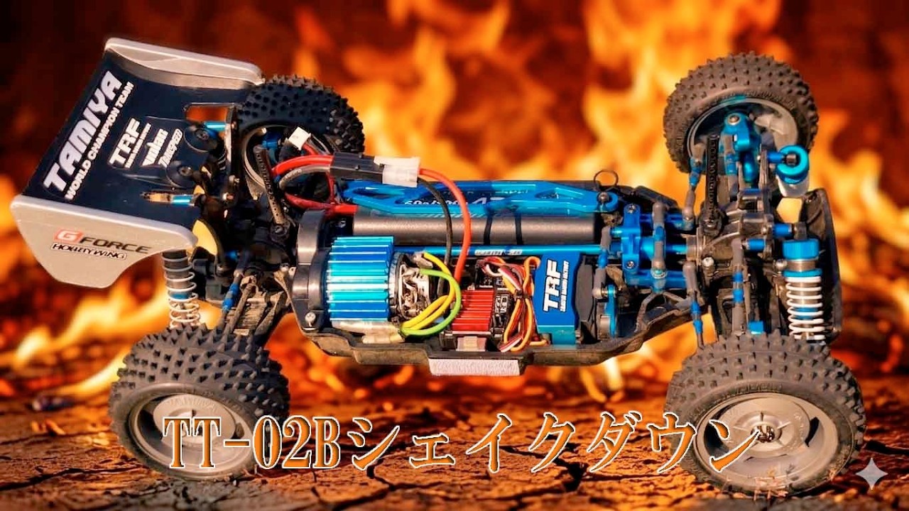 TT-02Bシェイクダウン - YouTube