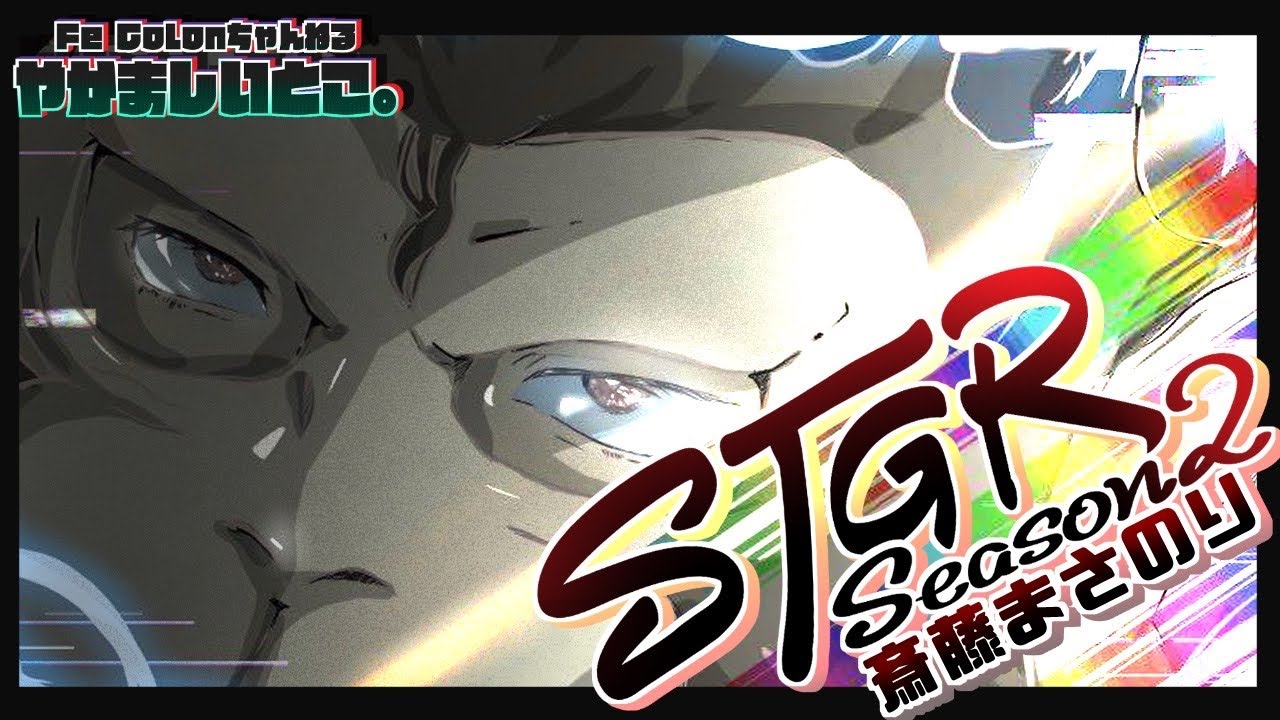 【#ストグラSeason2】1時間だけね🐵【53日目】