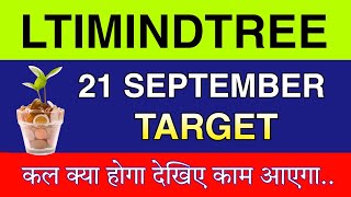 21 September LTI Mindtree Share| LTI Mindtree Share latest News| LTI Mindtree Share Price today news