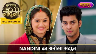 Nandini Ka Anokha Andaaz | FULL EPISODE- 35 | Dhartiputra Nandini | Nazara TV