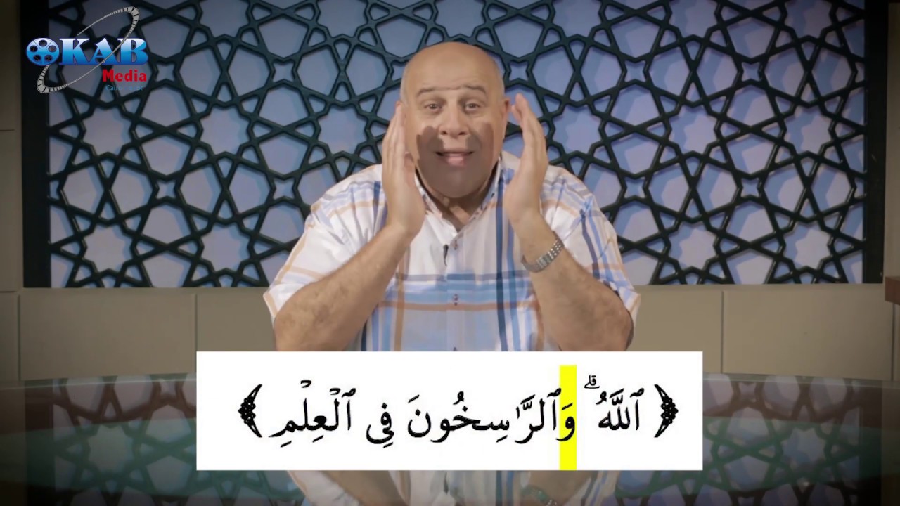 الآن حصحص الحق2 - الحلقة 9 -وما يعلم تأويله إلا الله