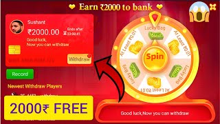 Game 3f app 2000 withdrawal | andar bahar game winning trick | game 3f withdrawal || 1 screenshot 1