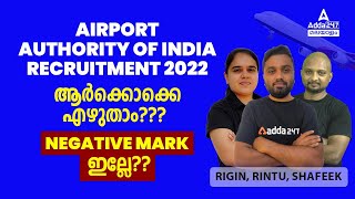 Airport Authority of India Recruitment 2022 | Mark Pattern | Details | AAI ATC | Adda247 Malayalam