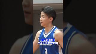 大屋夢叶（#八戸学院光星｜3年）開志国際相手に36得点！確かなスキルで得点を量産する注目の点取り屋