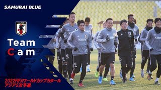 日本代表TeamCam】11/13 キルギスのホームスタジアムで最終調整 - YouTube