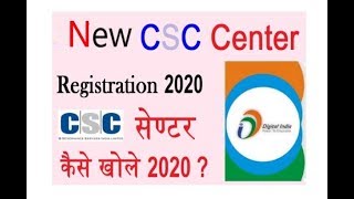 New CSC Center Apply Online 2020, CSC Vle Code Kaise Nikale, aur Kha se Le screenshot 3