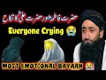 Hazrat Fatima RA Aur Hazrat Ali RA Ka Nikah || Most Emotional Bayaan 😭 || Moulana Bilal Kumar Sahab 