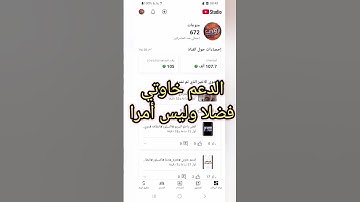 الدعم خاوتي #القارئ #اني #اكسبلور #النظافه #دويتو #العظماء #beautiful #لايك #الظروف #تيك_توك