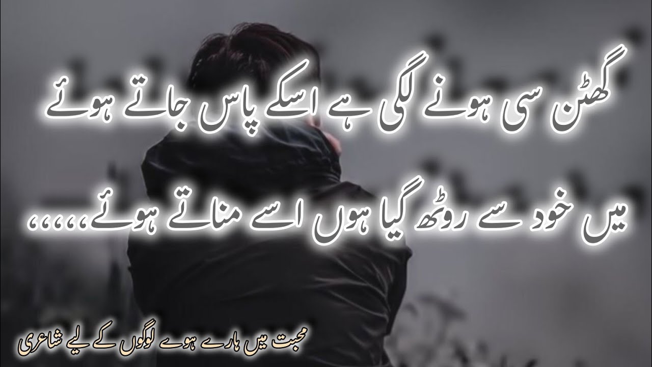 Heart touching love poetry#Sad love poetry#no more love poetry