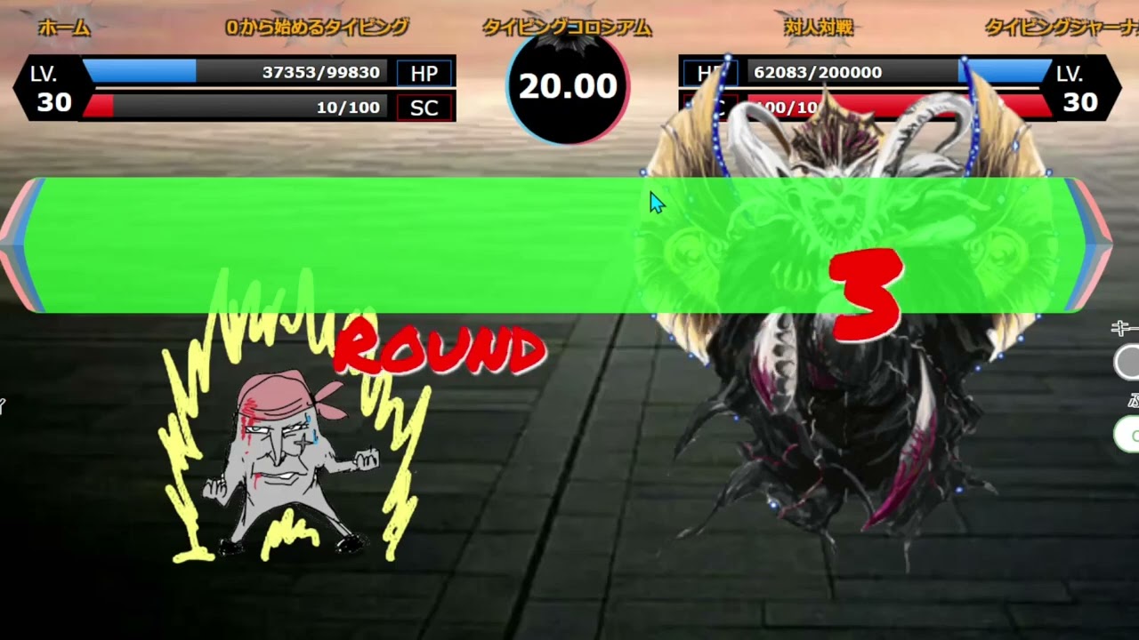 タイピングコロシアム エッグベイビーでZ13を討伐！