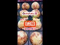 【たこ焼き】たこ焼きをカリッとトロっと仕上げる"3つのコツ" #Shorts