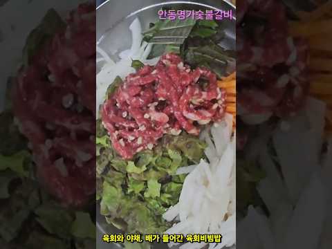 안동 돼지갈비 맛집 명가숯불갈비