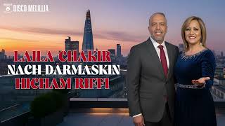 Nach Darmaskin - Laila Chakir & Hicham Riffi Music Video