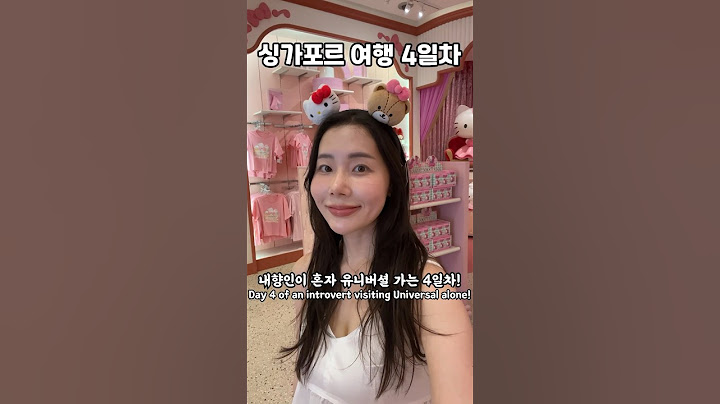 내향인이 혼자 유니버셜 스튜디오를 간다면?😏