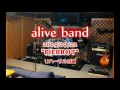 aliveband リハ音源 2009-07-22・・・アースシェイカー 【PIERROT】