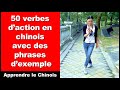 50 verbes daction en chinois avec des exemples de phrases  apprendre le chinois  hsk 1  hsk 2