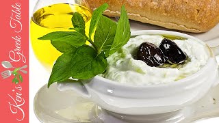 How To Make Tzatziki | Easy Tzatziki Recipe