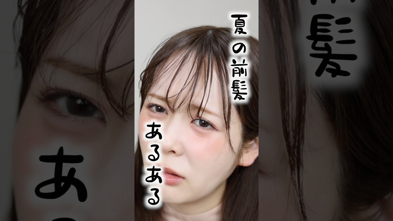 真夏の必需品すぎるヘアケアグッズを見つけてしまいました　#PR #リーゼ #サラサラ前髪復活パウダー
