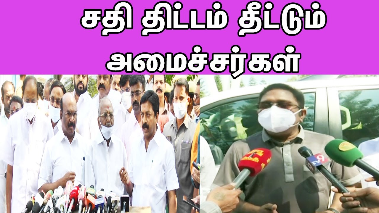 TTV Dhinakaran about ADMK Ministers complaint| Sasikala Return | Jayakumar,CVe Shanmugam nba 24x7