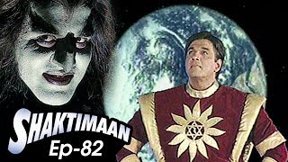Shaktimaan Ep 82 शकतमन Vs अधर कयम रह Best Indian Superhero In Action 90S Hindi Tv Serial