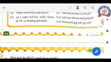 STD 2 KALLOL CH 2 DADA J JOIAE MY NOTEBOOK PART 2