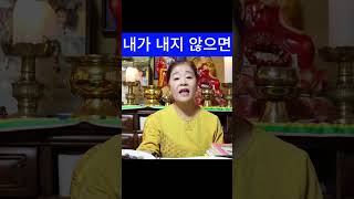 2023 계묘년 10월 개띠운세  최고의 보살을 찾아라.! 계룡산 연천보살 #용한점집 # 계룡산 유명한 점집…