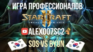 Игра абсолютного чемпиона мира по StarCraft 2 от первого лица: sOs vs ByuN Игра абсолютного чемпиона мира по StarCraft 2 от первого лица: sOs vs ByuN