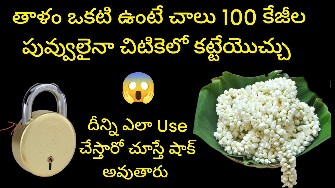 😱1 తాళం చెవి ఉంటే చాలు 100 K.g పువ్వులైన ఈజీగా కట్టేయొచ్చు||How to make flower mala@SiriChannel2013 