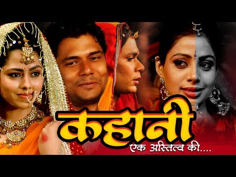 kahani-ek-astitva-ki-भोजपुरी-फिल्म-bhojpuri-film-pyar-ishq-mohabbat-|-प्यार-इश्क़-मोहब्बत