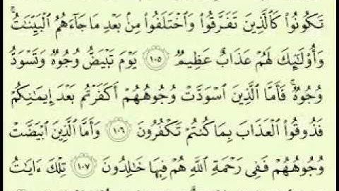 أجمل تلاوة سورة آل عمران (5/3) (132/92) ماهر المعيقلي Maher