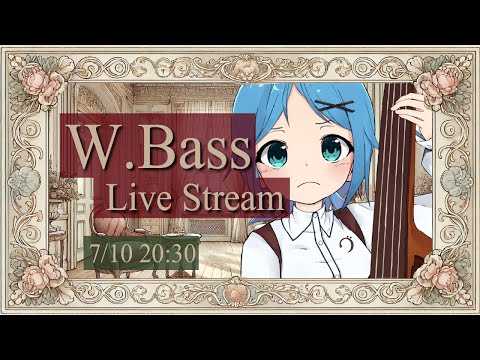 【ベース生演奏】7/10のウッドベース定期配信【#にこるの生演奏】【relaxingmusic】