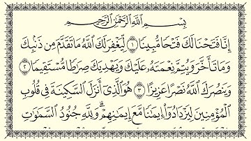 سعد الغامدي سورة الفتح 48  Al-Fath