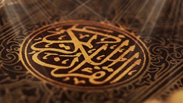 Sourate at-talaq by sheikh saad al-ghamidi | سورة الطلاق بصوت الشيخ سعد الغامدي