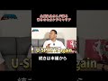 金原弘光が語る驚きのセカンドキャリア