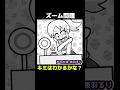 クイズに挑戦！！キミはわかるかな！？ #ボイスコミック #漫画