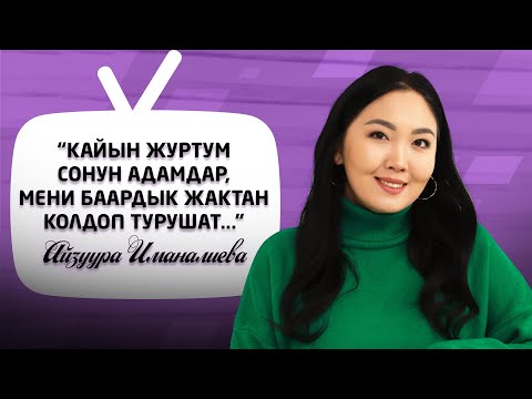 Video: Коомдук коркуу