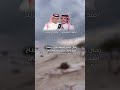 احمد الجويدي وخالد ال بريك يشوقني برق الحيا كل مالاح اكسبلور تيك توك