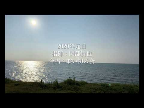無伴奏混声合唱曲「遠鳴り」