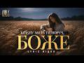 Bible Music Кожну мить Ти поруч Боже Official Lyric Video 