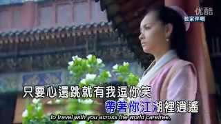 Download Lagu 《霍建华 - 逍遥》 Wallace Huo - Xiao Yao - Carefree Full OST (Eng Sub) MP3