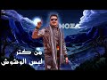 حلات واتس احمد موزه هو انتو مبتزهقوش لسه منزلتش2021 حلات واتس احمد موزه هو انتو مبتزهقوش لسه منزلتش2021